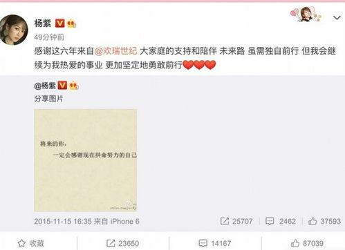 爆料杨紫发微博的视频,揭秘幕后花絮，网友热议不断