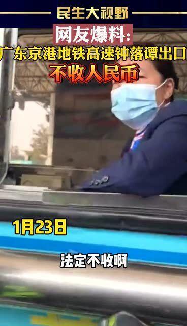 广东地铁爆料视频播放,揭秘地铁运营幕后故事