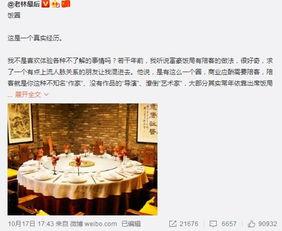 智敏饭局爆料视频在线观看,精彩瞬间回顾